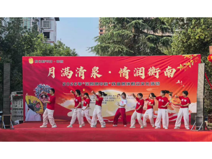 我们的节日・中秋｜花鼓贺中秋 戏韵润衡南