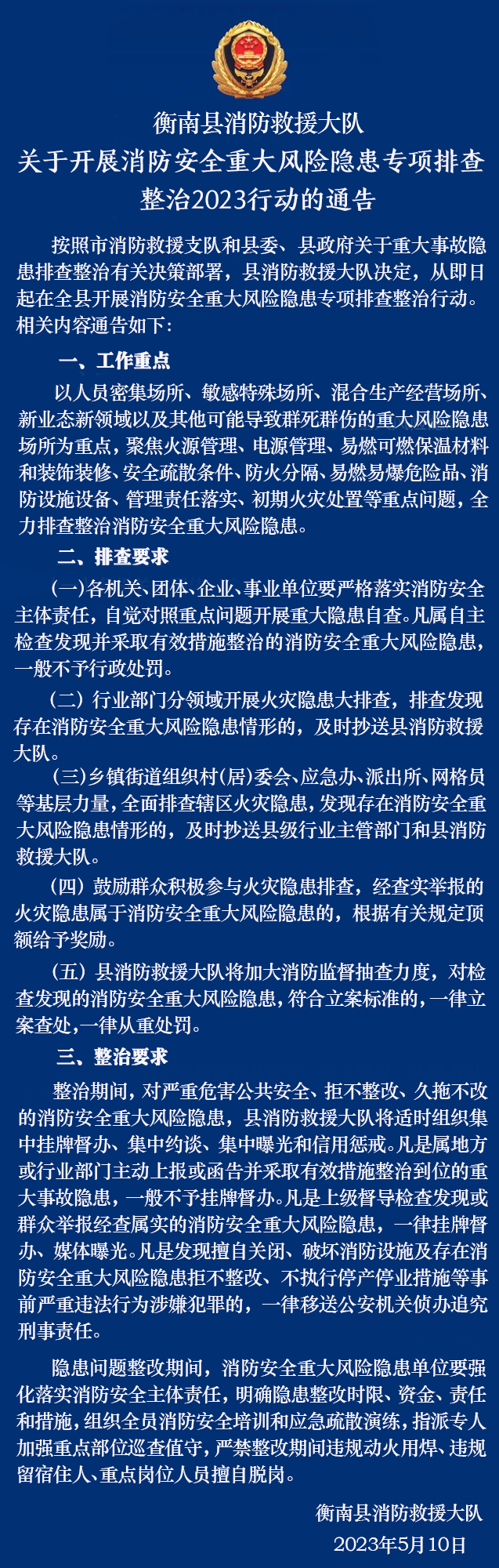 微信图片_20230512195927.png