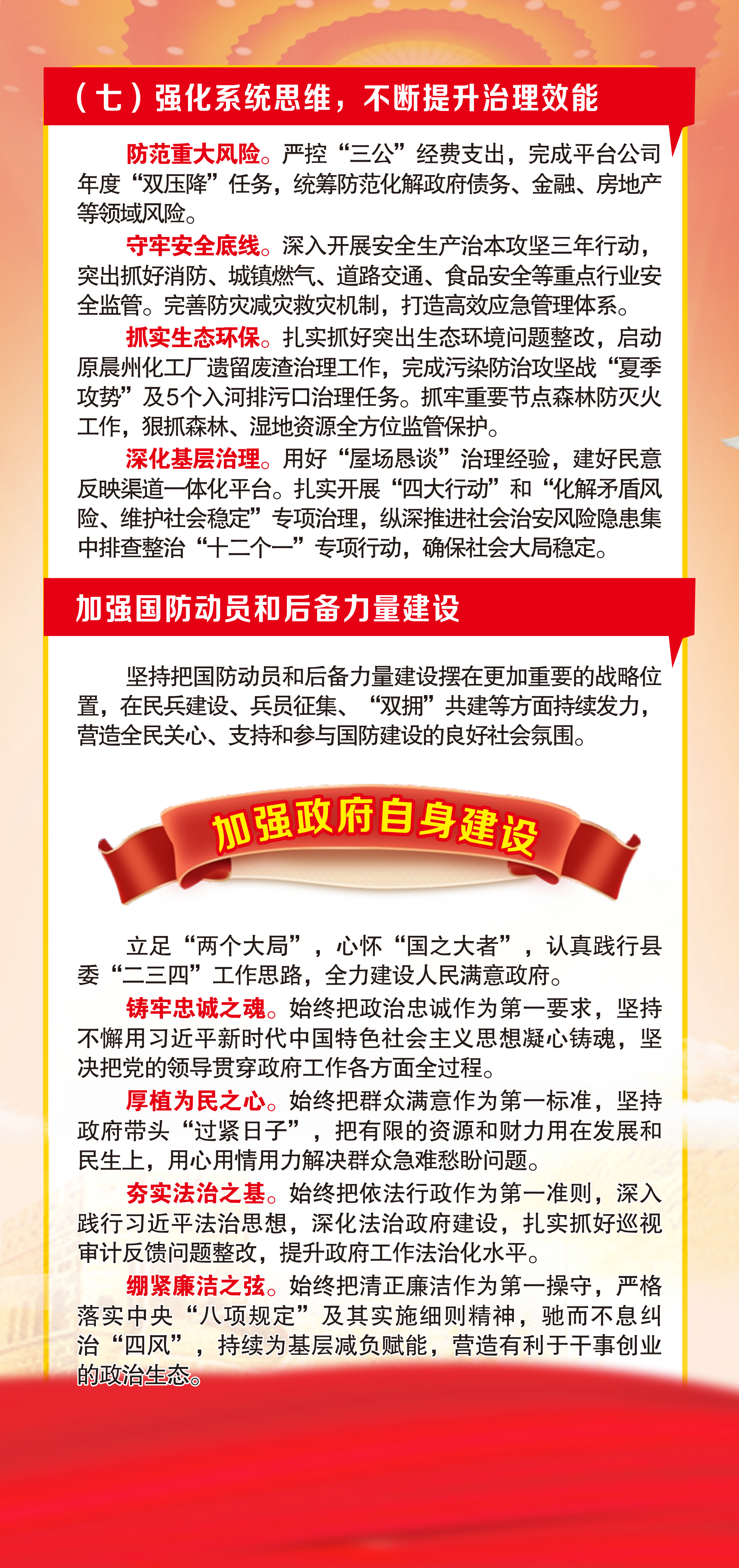 2025年政府工作报告08.jpg