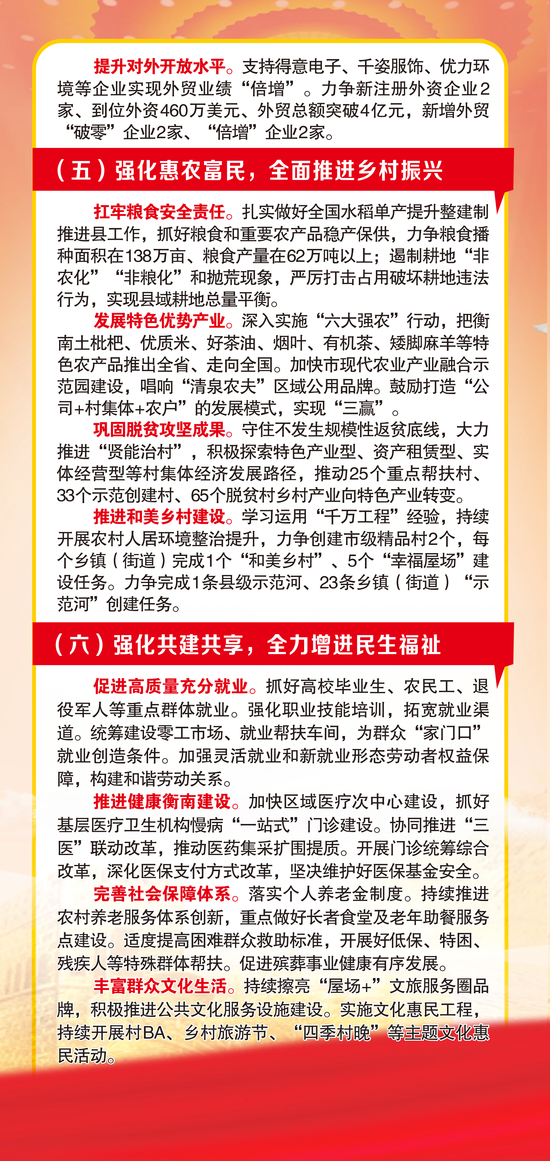 2025年政府工作报告07.jpg