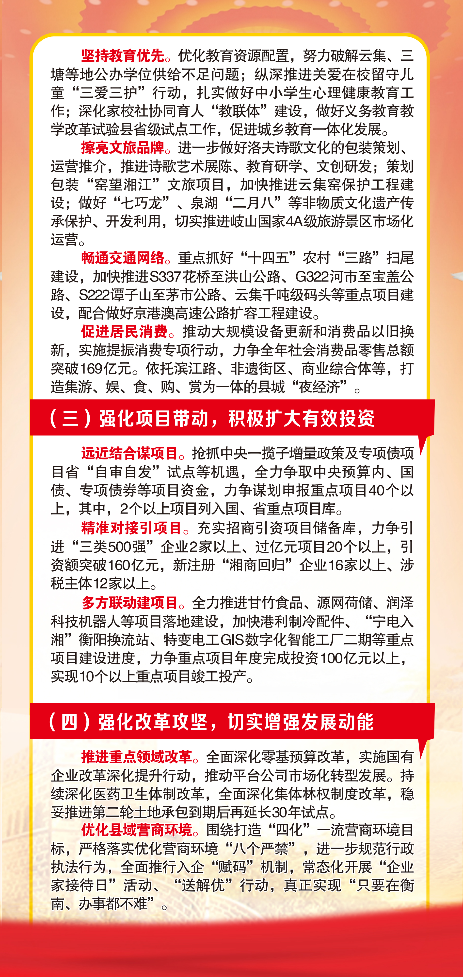 2025年政府工作报告06.jpg
