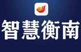 为志愿者护航！衡南县为志愿者购买团体意外保险