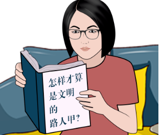 创文创卫小课堂｜ @衡南人：怎样才算一个文明市民？快看看这本“书”