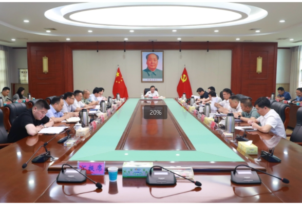 衡南县委常委会召开（扩大）会议 许达主持