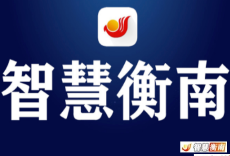 十三届县委第九轮巡察完成反馈