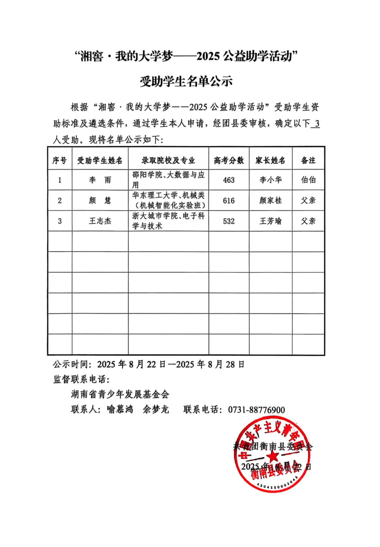 微信图片_20250822212625_1_186.jpg 微信图片_20250822212625_1_186.jpg