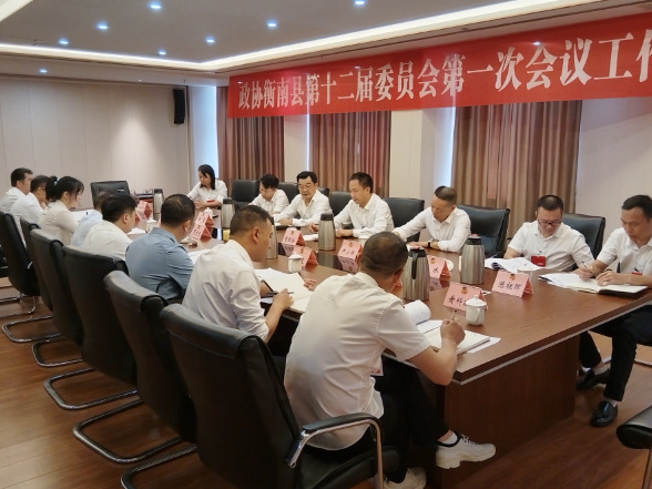两会进行时 | 县政协十二届一次会议召开工作会议
