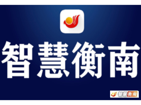 衡南县自来水公司2025年2月份水质检测报告
