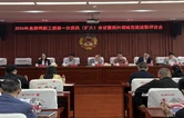 衡南县召开2026年县委两新工委第一次委员（扩大）会议暨新兴领域党建述职评议会