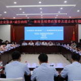 “恳谈+社科普及”① | 税费政策进企业
