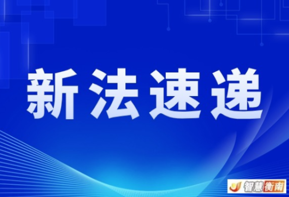 湖南省噪声污染防治若干规定