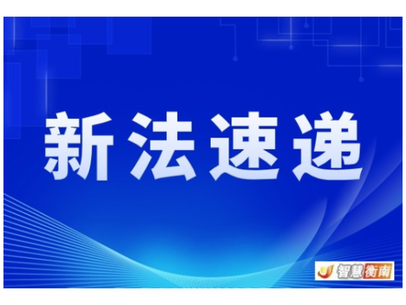 中华人民共和国国家公园法