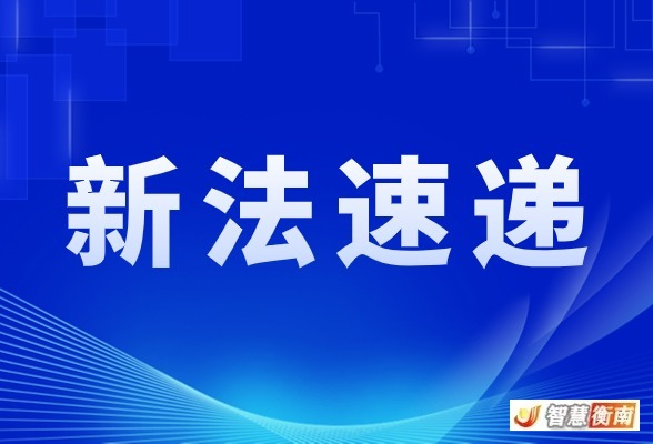 中华人民共和国民营经济促进法