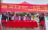 衡南县市场监管局开展第四届“全国个体工商户服务月”宣传活动