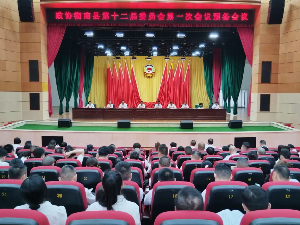 两会进行时 | 县政协十二届一次会议预备会议召开