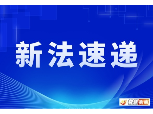 殡葬管理条例（修订）