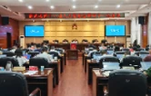 衡南县第十八届人大常委会第四十一次会议召开