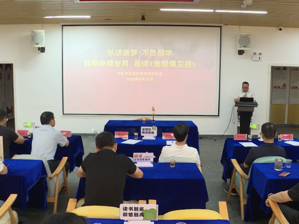 以读逐梦 不负韶华 清泉书友会读书分享会温情启幕
