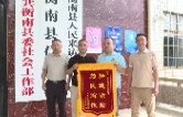 市民反映井盖隐患问题 衡南多部门联动处置获赠锦旗