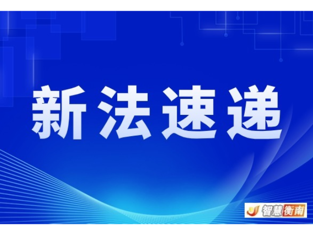 住房公积金管理条例（修订）
