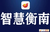 衡南县民政局探索“屋场+养老服务”新模式，入选2025年全国老年友好型社会建设典型案例