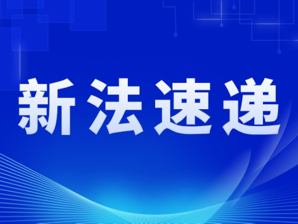 中华人民共和国城市居民委员会组织法（修订）