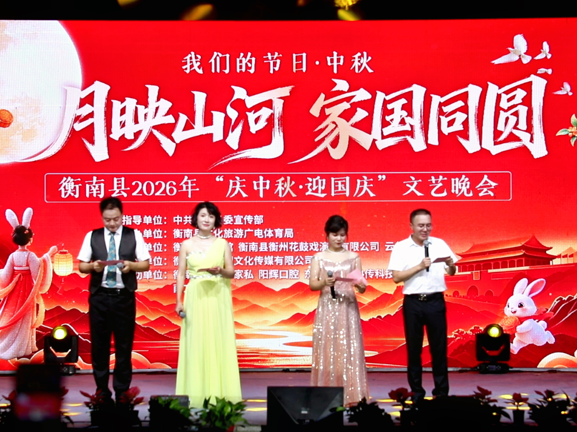 我们的节日·中秋｜衡南群众喜迎中秋国庆 共赴家国团圆