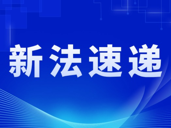 湖南省社区治理若干规定