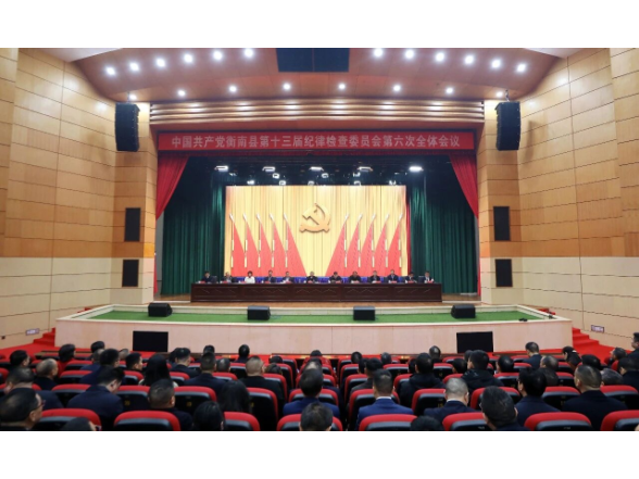 中共衡南县第十三届纪委第六次全会召开  许达出席并讲话