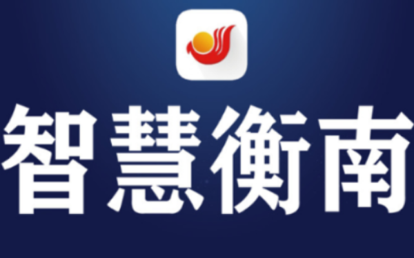 衡南县自来水公司2026年3月份水质检测报告