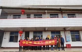 衡南县茶市镇：春风送暖学雷锋 敬老院里践初心