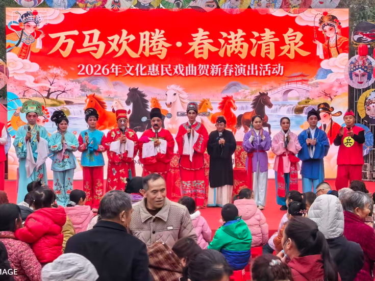 衡南：花鼓戏曲闹新春 文化年味别样浓