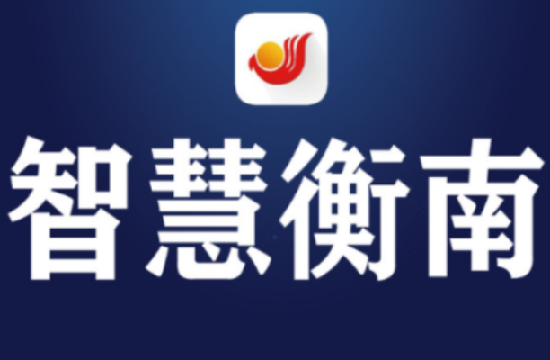 清明祭忠魂 家国念归期——国家安全日特别节目《清明祭——衡阳归园行》拍摄手记
