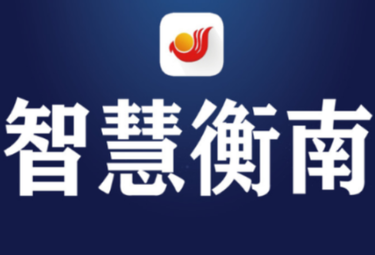 衡南县自来水公司2026年4月份水质检测报告