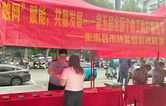 衡南县扎实开展第五届个体工商户服务月活动