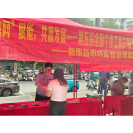 衡南县扎实开展第五届个体工商户服务月活动