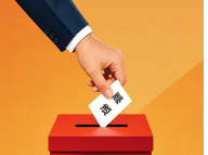 换届纪律宣传｜换届纪律“十严禁”！这些行为坚决严查