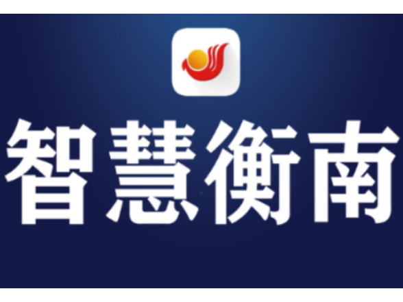 致衡南县广大居民朋友的一封消防安全信
