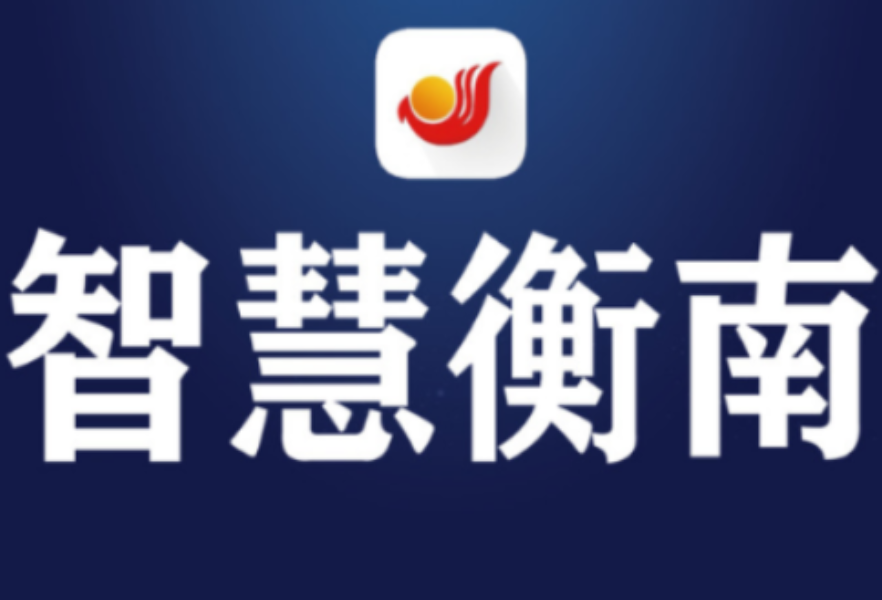 衡南县自来水公司2026年6月份水质检测报告