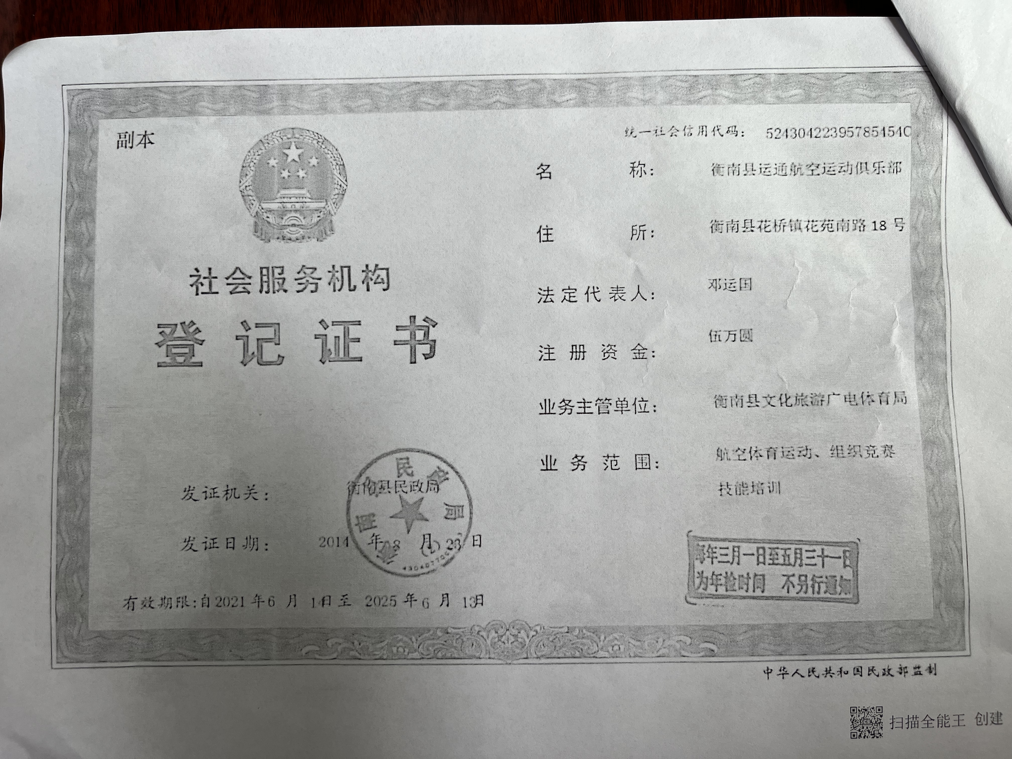 微信图片_20260618103342_927_6.jpg 微信图片_20260618103342_927_6.jpg