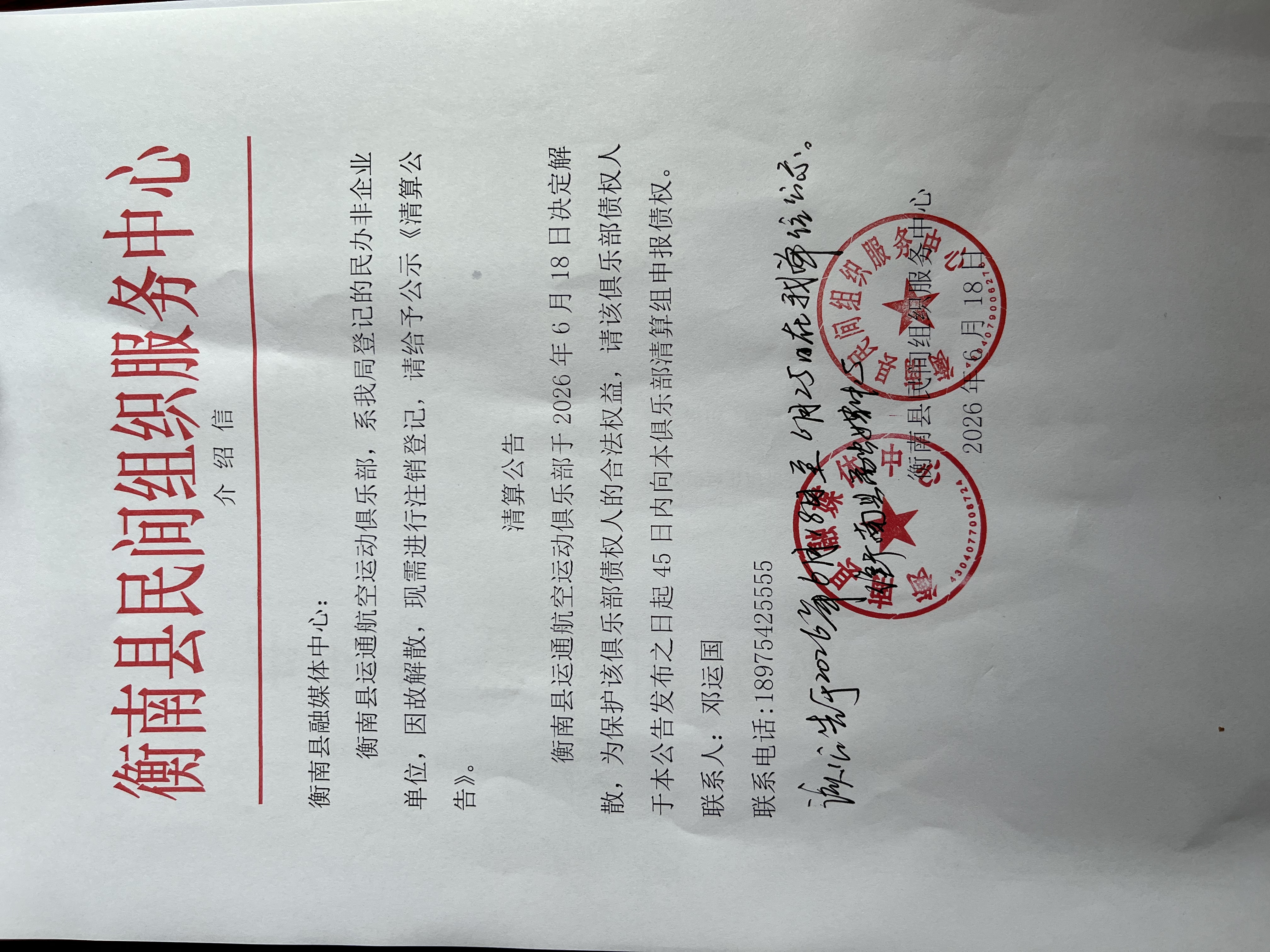 微信图片_20260618103340_925_6.jpg 微信图片_20260618103340_925_6.jpg