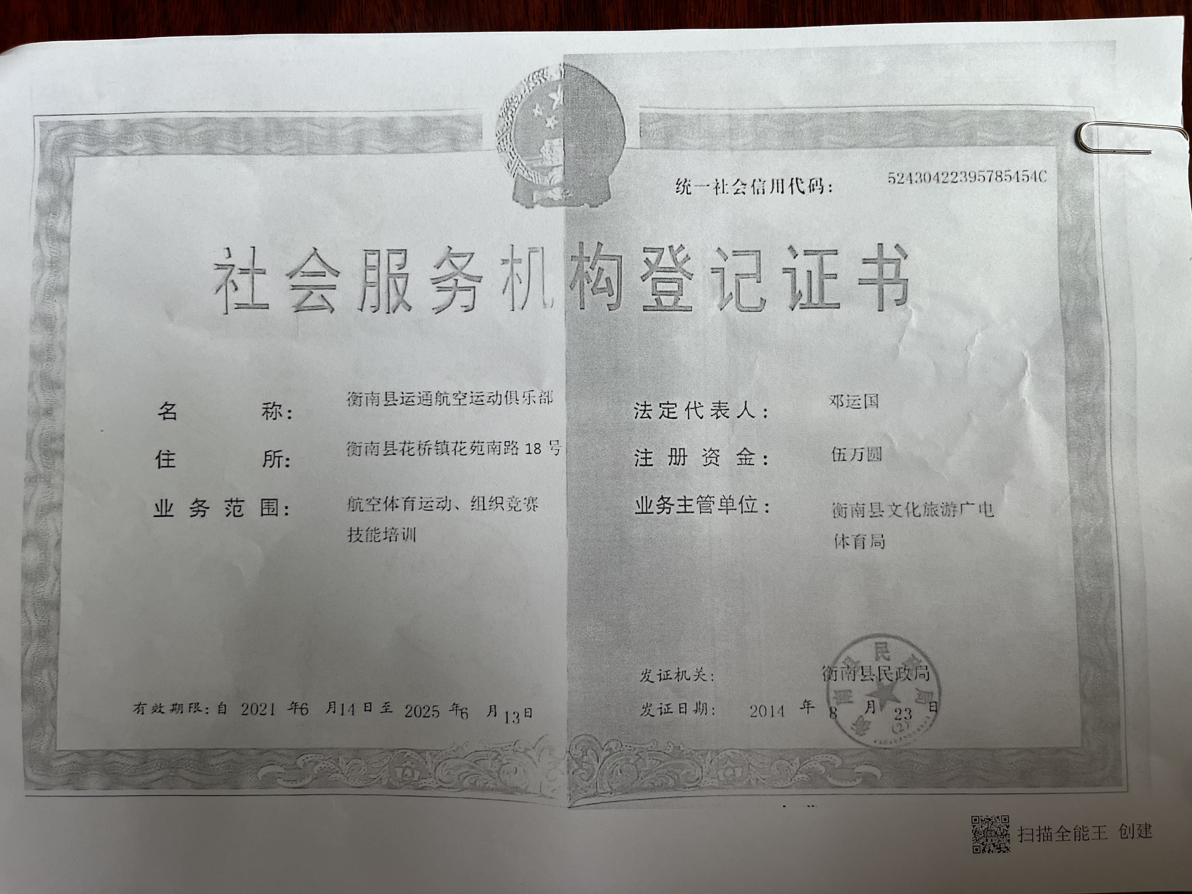 微信图片_20260618103341_926_6.jpg 微信图片_20260618103341_926_6.jpg