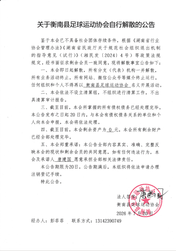 足球.png