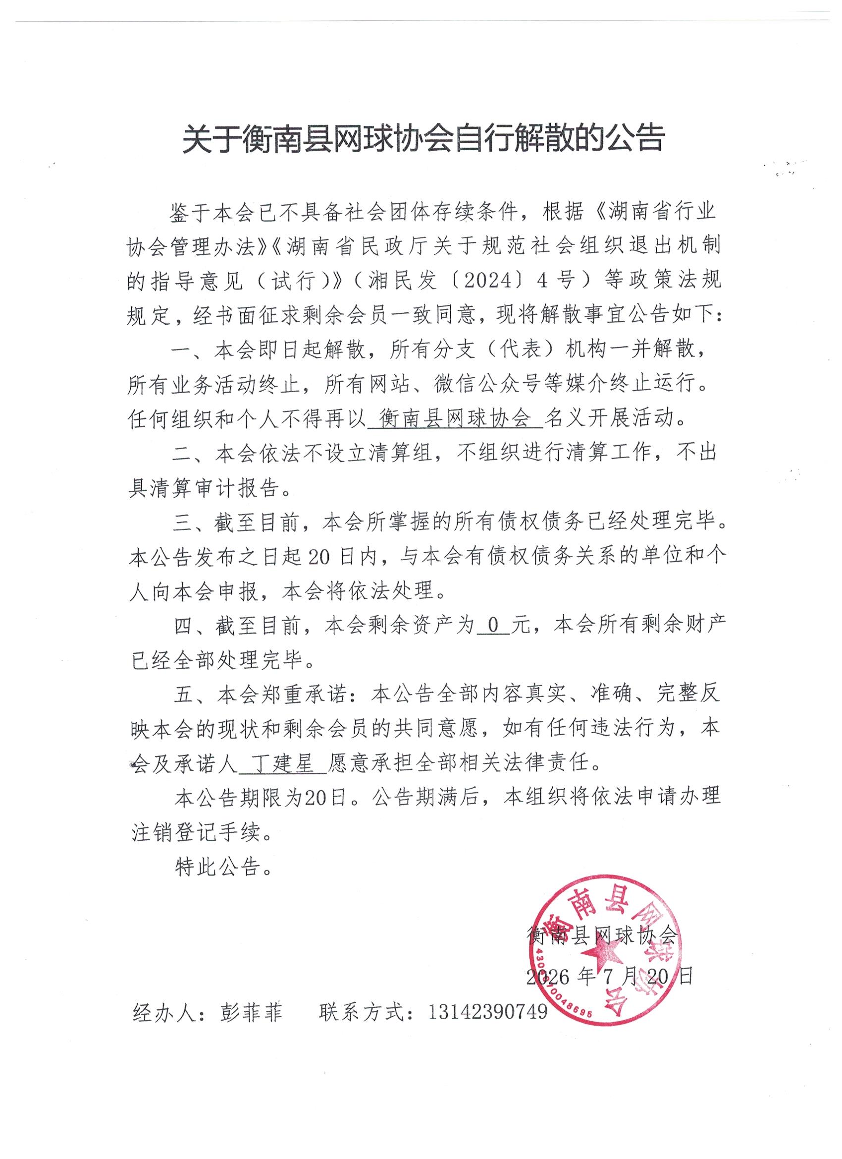 微信图片_20260721095418_1622_6.jpg
