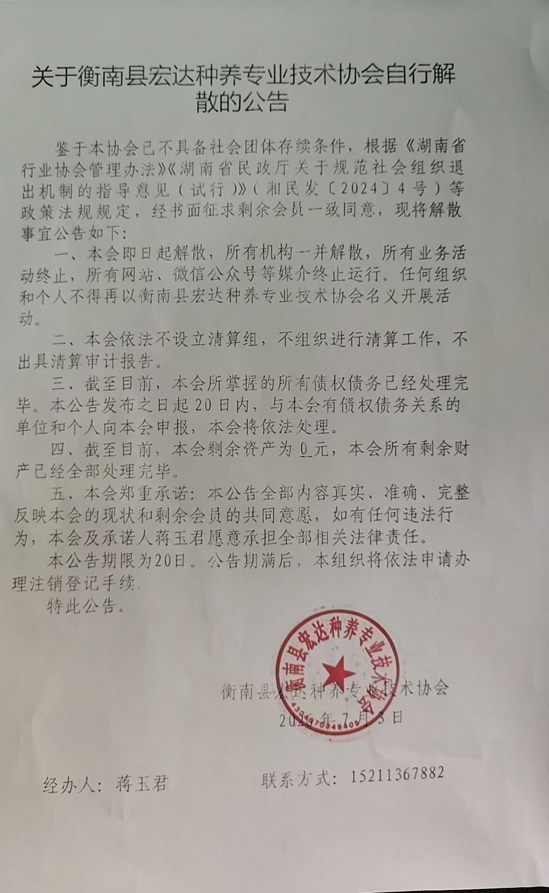 微信图片_20260703110410_5533_47.jpg
