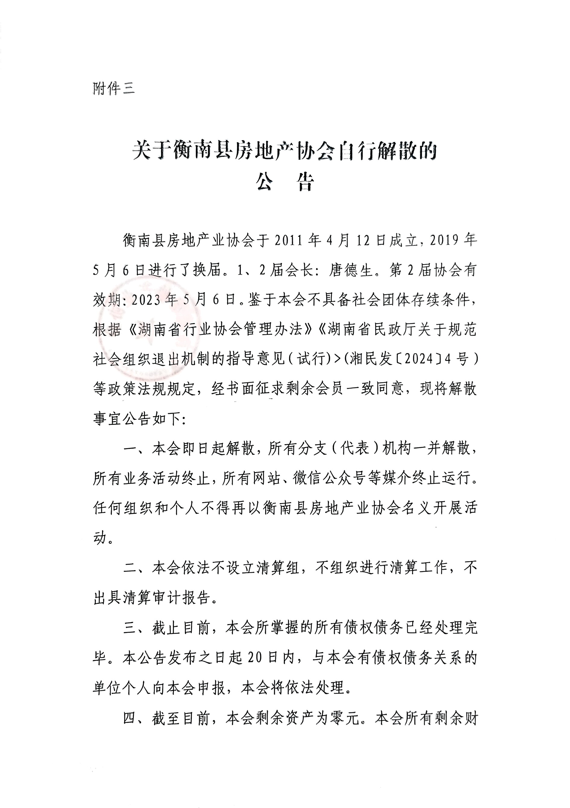 微信图片_20260708163558_12981_256.jpg