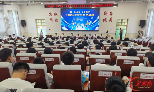 衡南县：爱心助学筑梦远航 乡贤聚力赋能未来