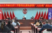 衡南：揪出“抽屉药师” 守牢用药安全