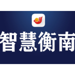 衡南县“慈善助学·金秋圆梦”助力105名困境学子启航