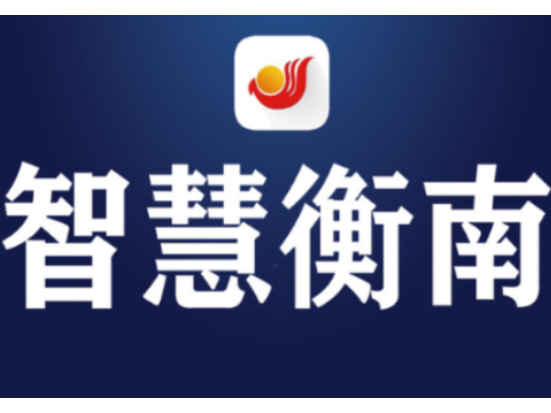 衡南县自来水有限公司2026年8月份水质检测报告